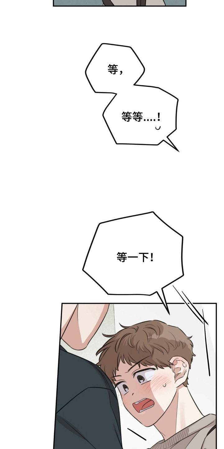 饲养法则漫画,第9章：游刃有余2图