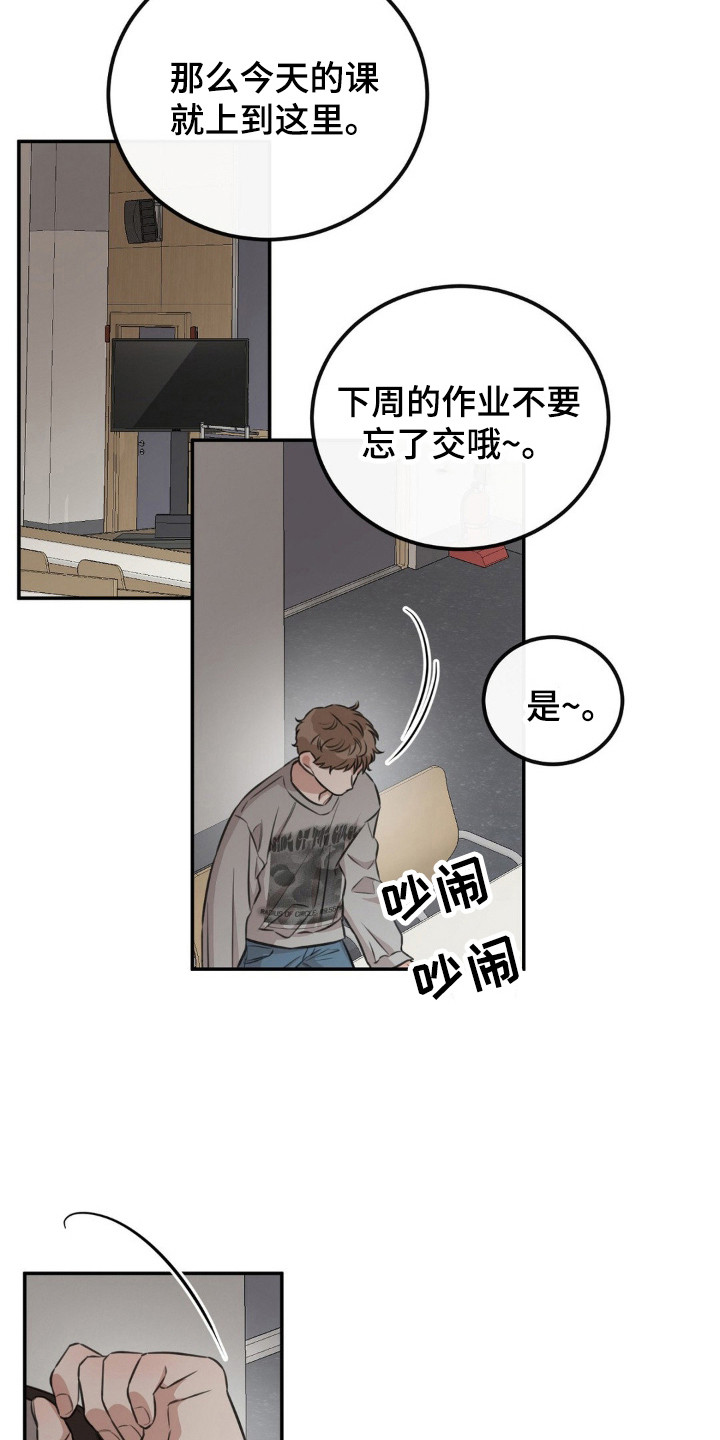 饲养法则漫画,第12章：到日子了3图