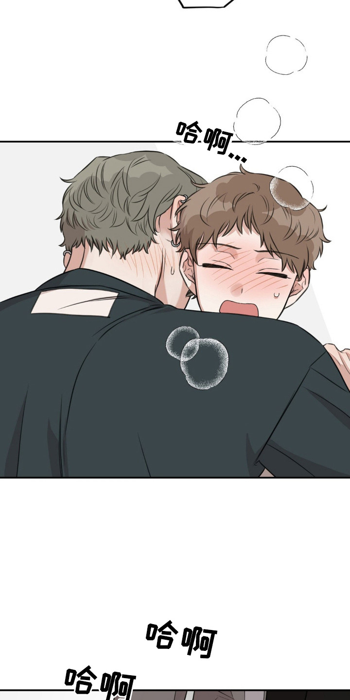 饲养法则免费阅读全文漫画,第10章：牵着鼻子走2图