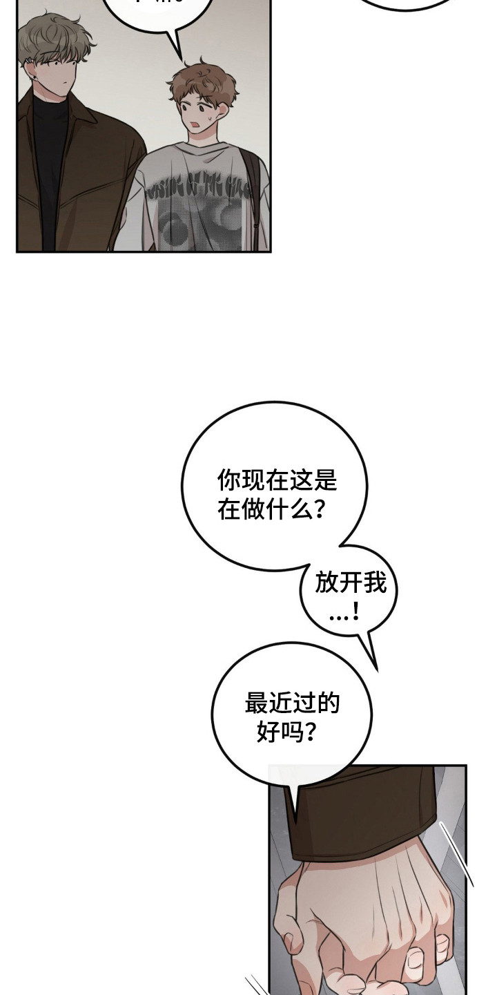 饲养法则漫画,第12章：到日子了4图