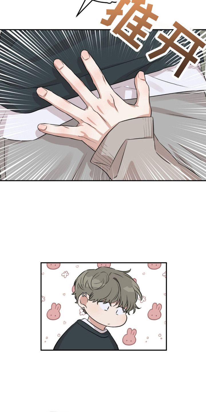 饲养法则漫画,第9章：游刃有余2图