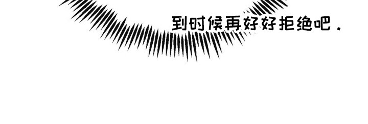 饲养法则by听而漫画,第10章：牵着鼻子走5图
