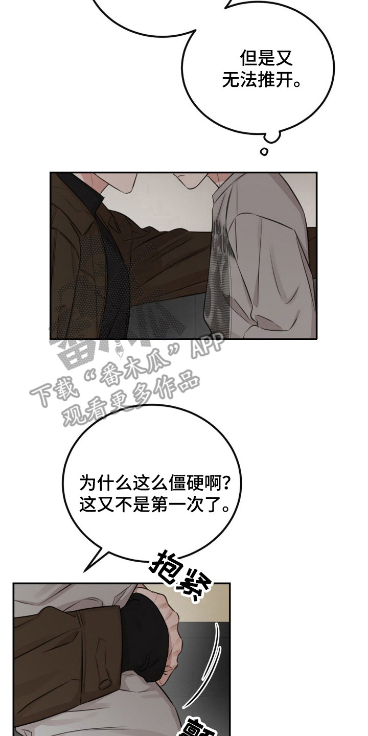 饲养法则漫画,第12章：到日子了2图