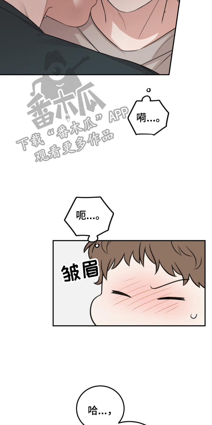 饲养法则漫画,第9章：游刃有余4图