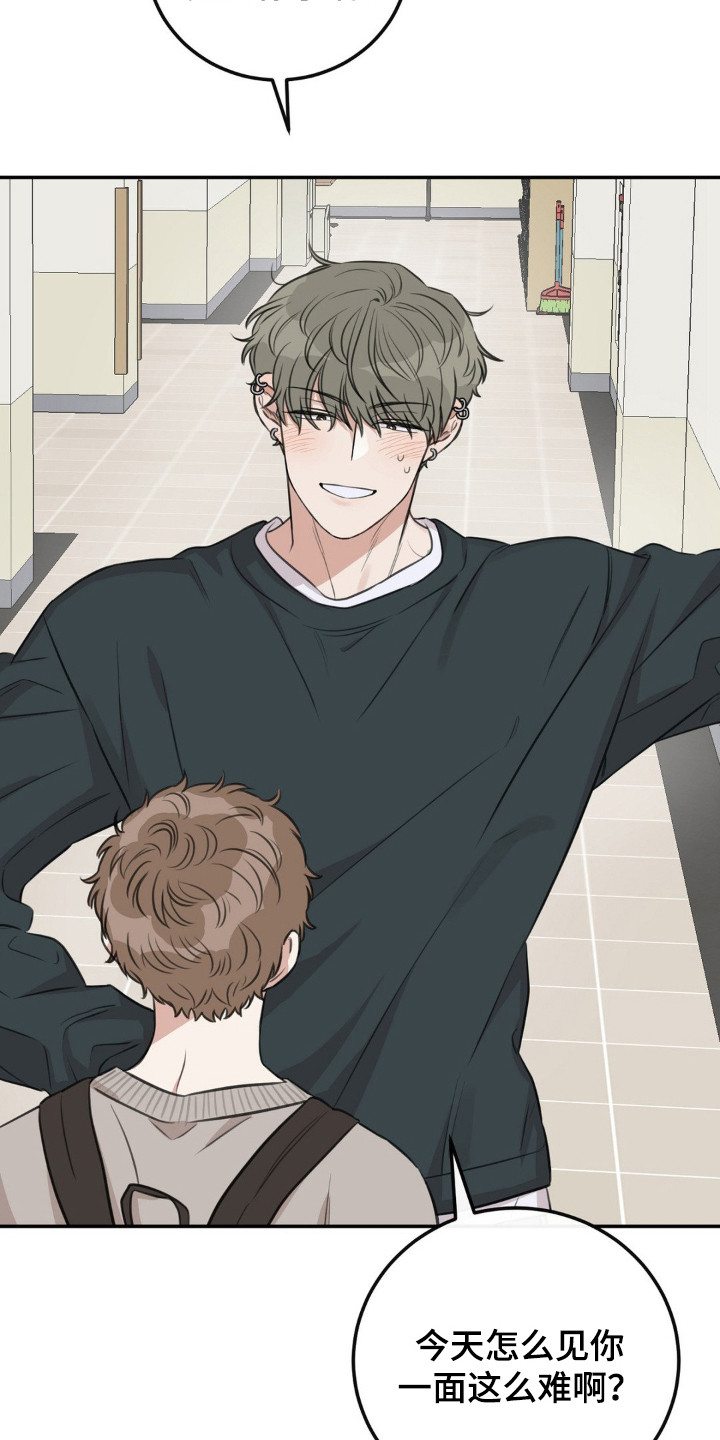 饲养法则漫画,第6章：莫名烦躁3图