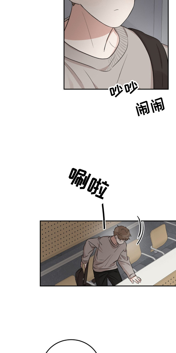 饲养法则漫画,第6章：莫名烦躁1图