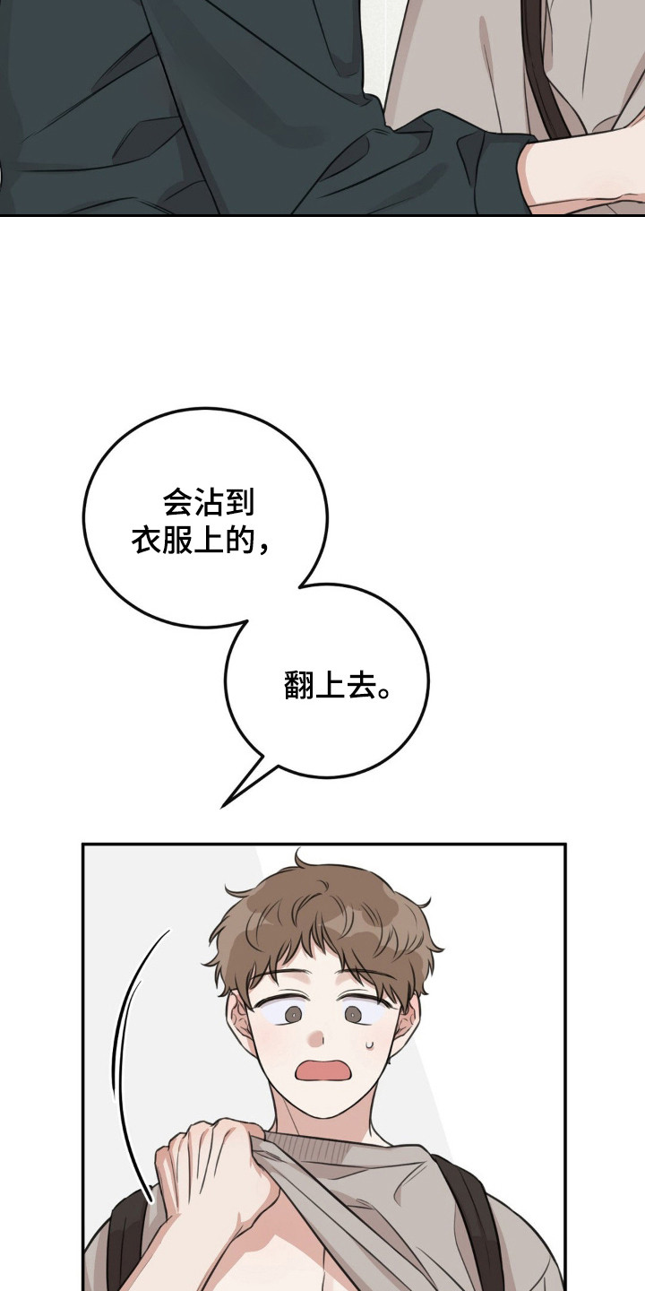 饲养法则免费阅读全文漫画,第10章：牵着鼻子走2图