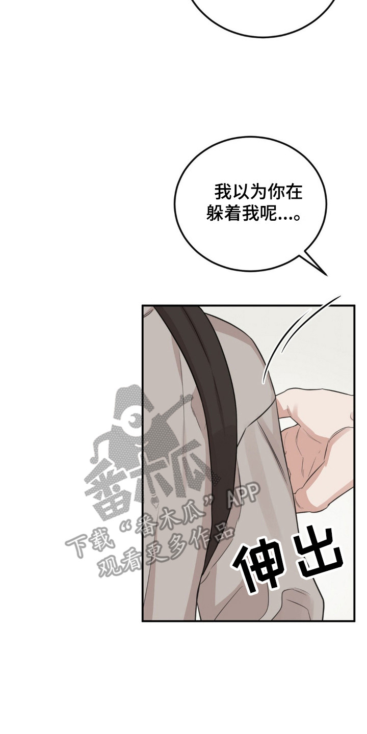 饲养法则漫画,第6章：莫名烦躁4图
