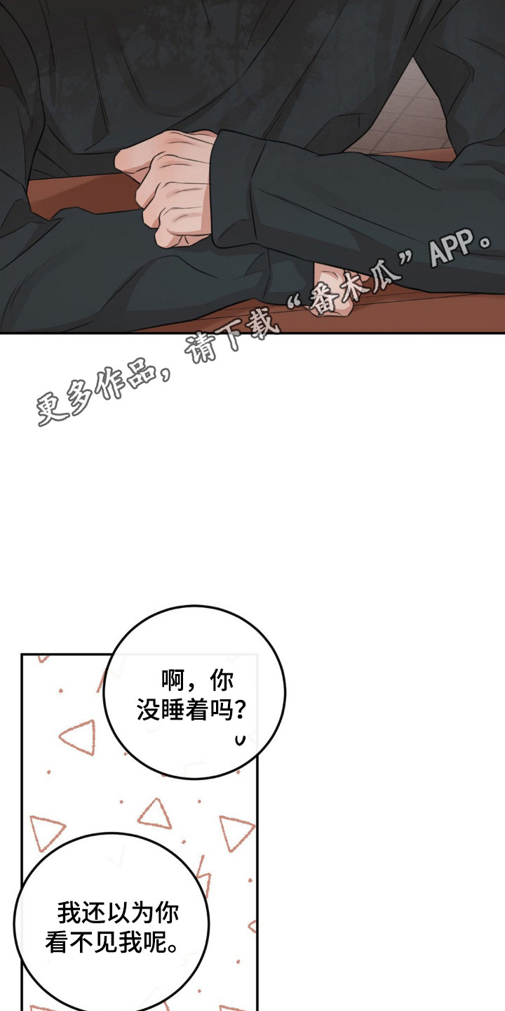 饲养法则漫画免费观看下拉式漫画,第7章：固执1图