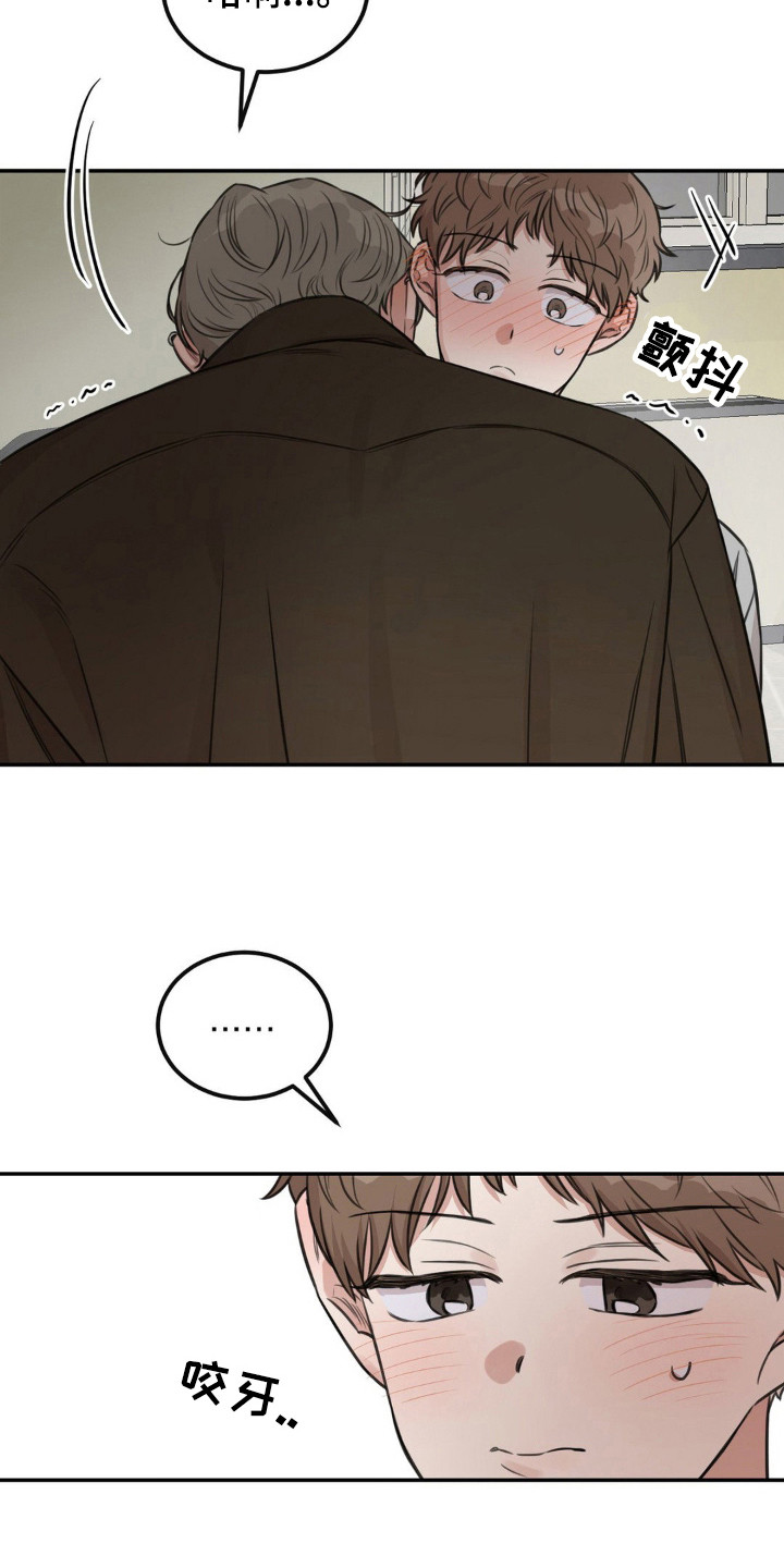 饲养法则漫画,第12章：到日子了1图