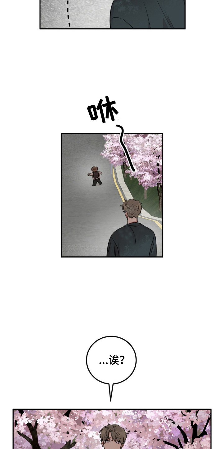 饲养法则漫画,第6章：莫名烦躁4图