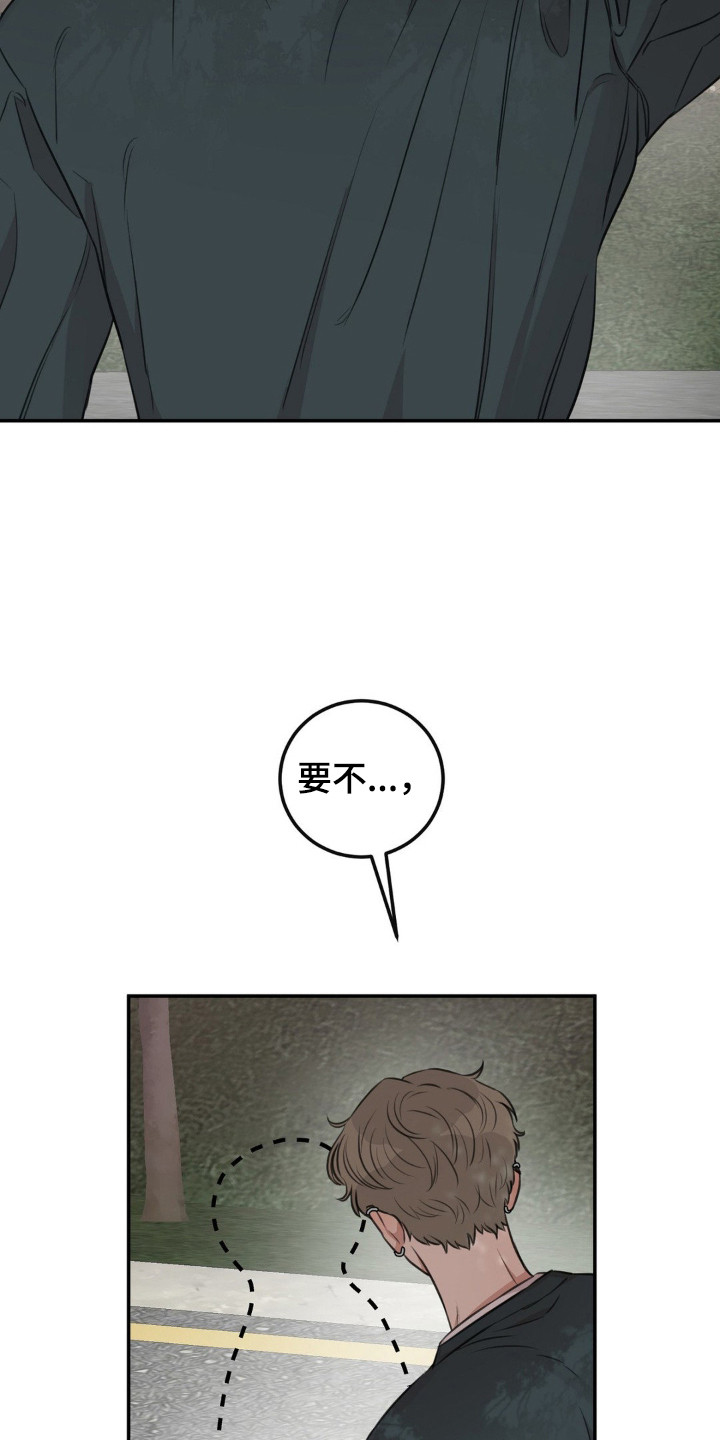 饲养法则漫画,第6章：莫名烦躁3图