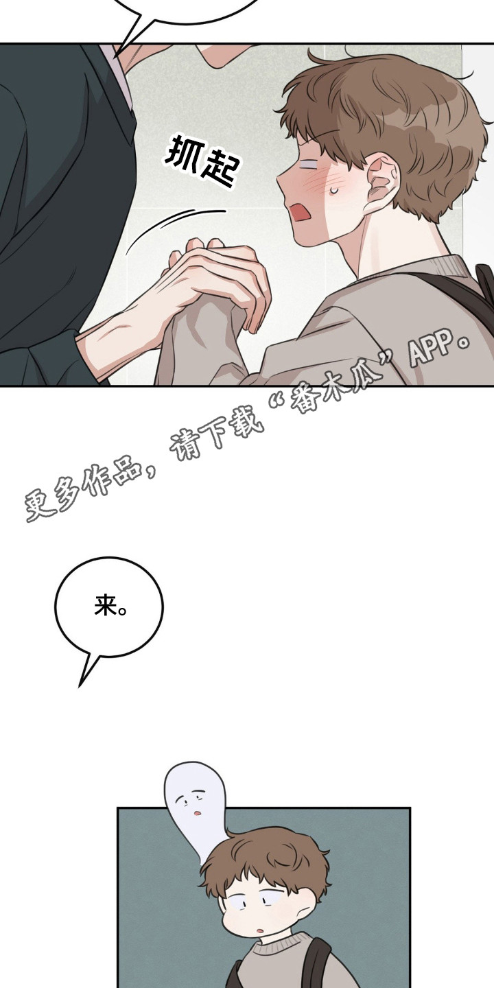 饲养法则漫画,第9章：游刃有余1图