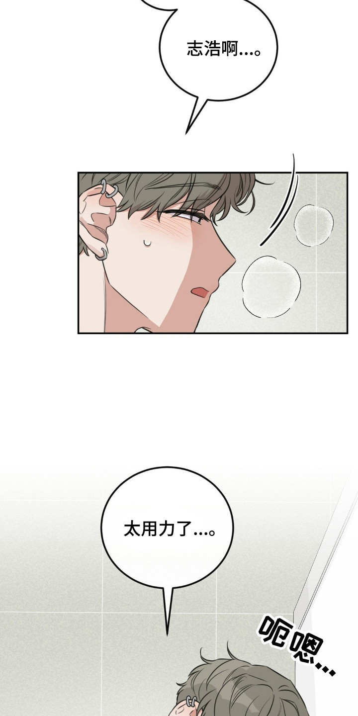 饲养法则漫画,第9章：游刃有余5图