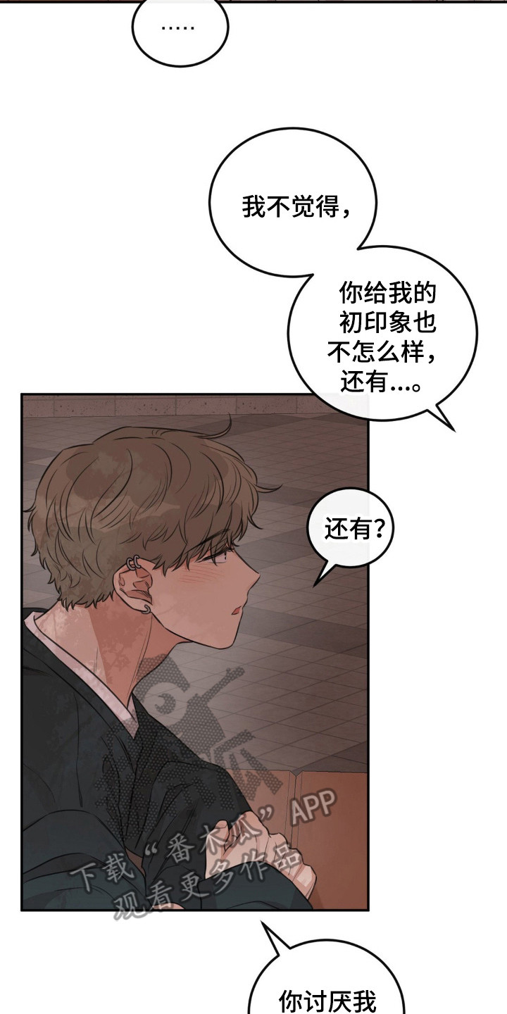 饲养法则免费阅读全文漫画,第7章：固执2图