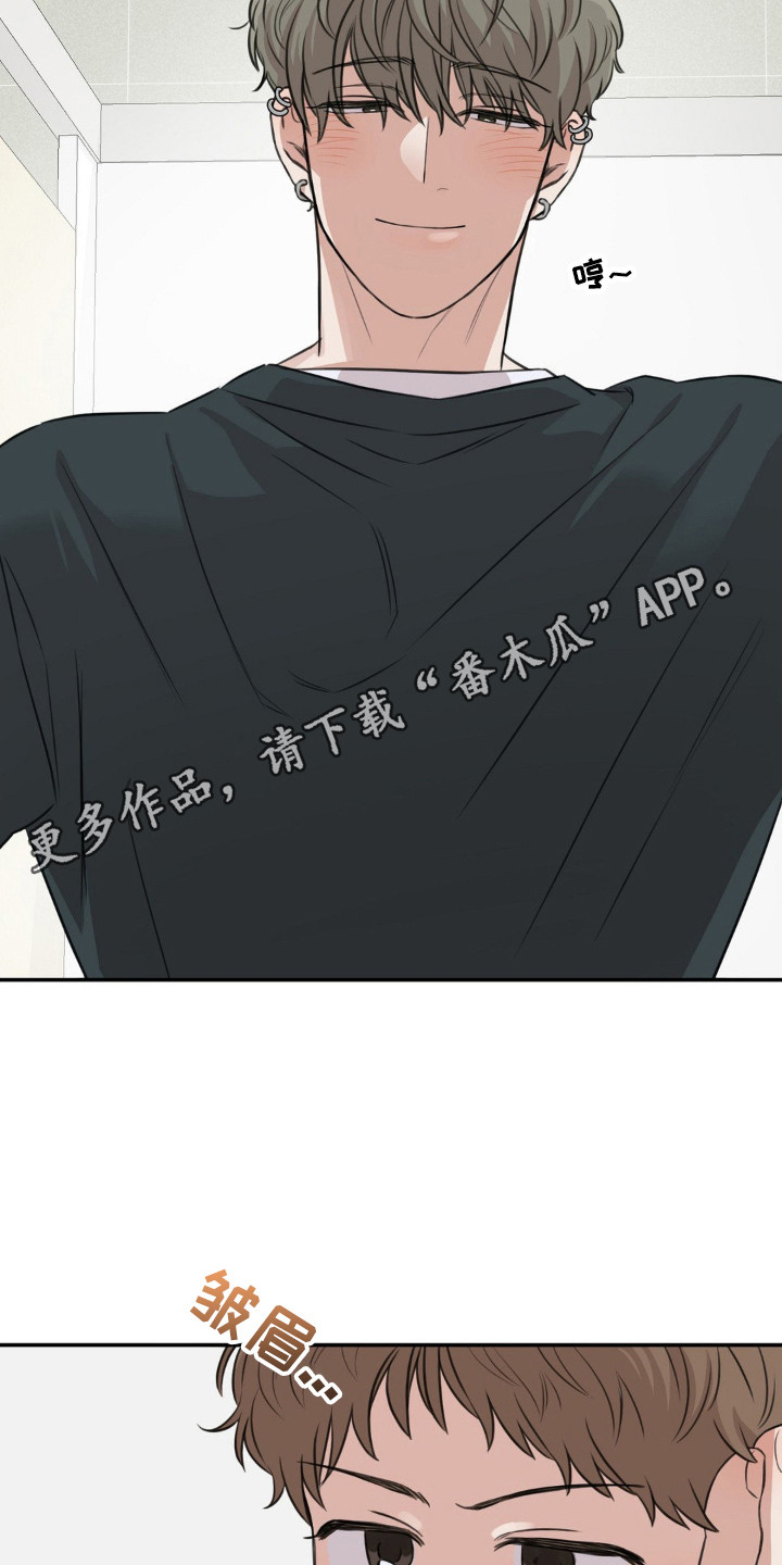 饲养法则漫画,第9章：游刃有余5图