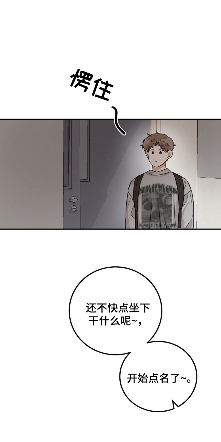 饲养法则by听而漫画,第11章：被无视5图