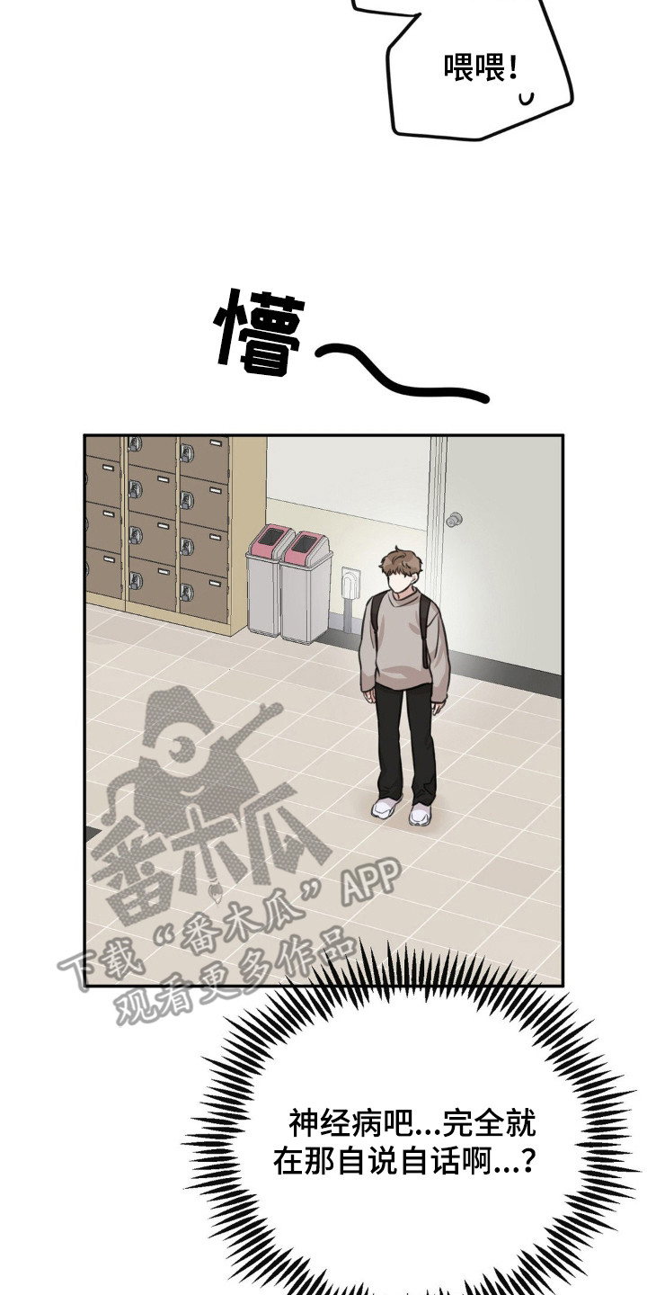 饲养法则by听而漫画,第10章：牵着鼻子走3图