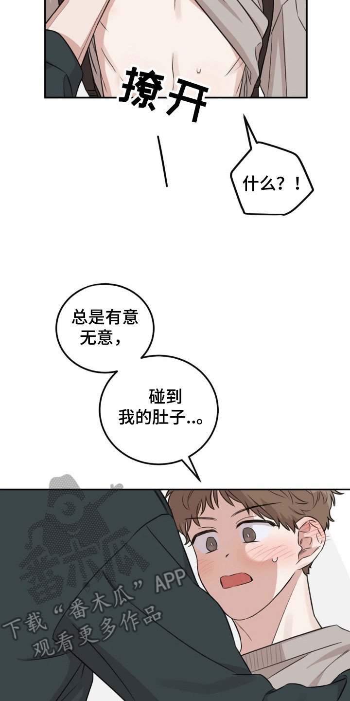 饲养法则免费阅读全文漫画,第10章：牵着鼻子走3图