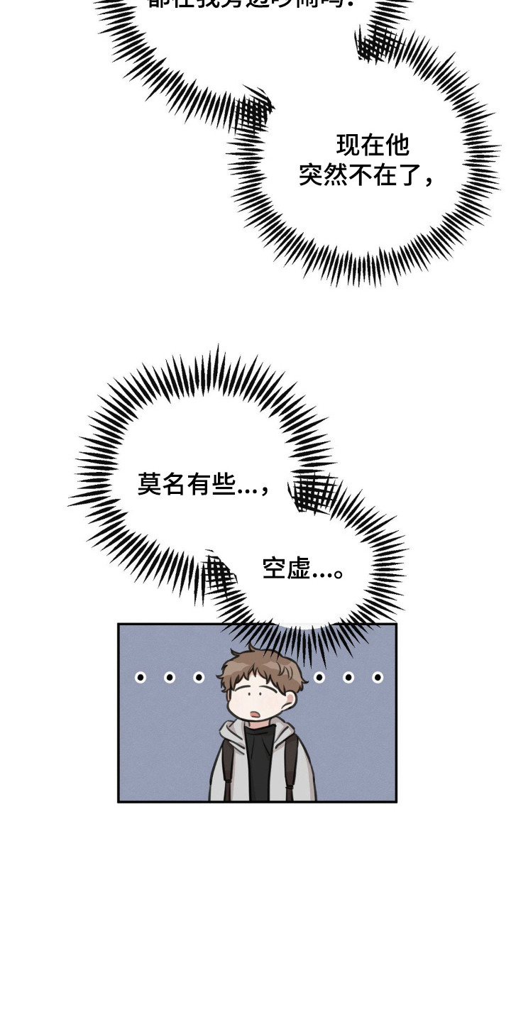 饲养法则漫画,第11章：被无视1图