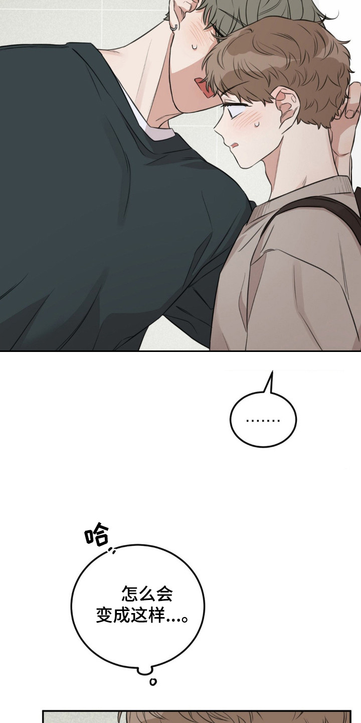 饲养法则gl漫画,第9章：游刃有余1图