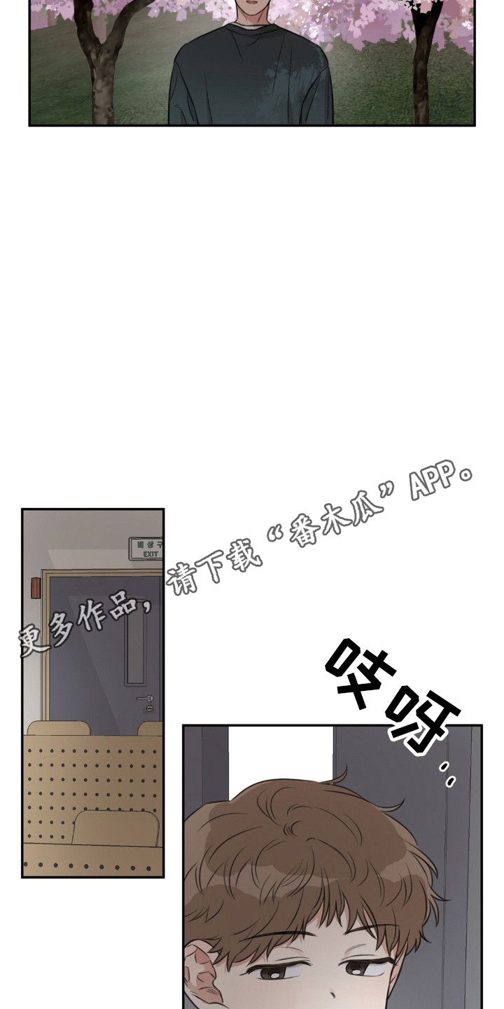 饲养法则漫画,第6章：莫名烦躁5图