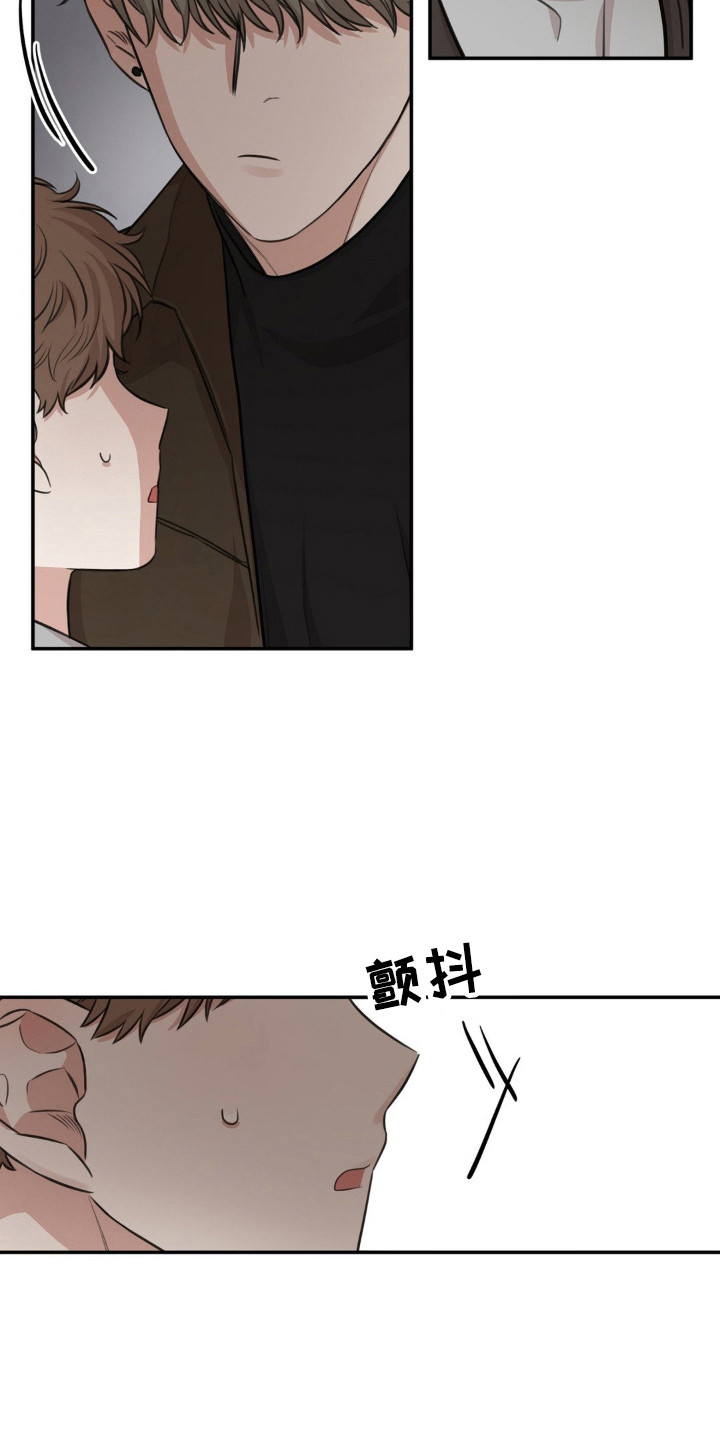 饲养法则by听而漫画,第11章：被无视3图