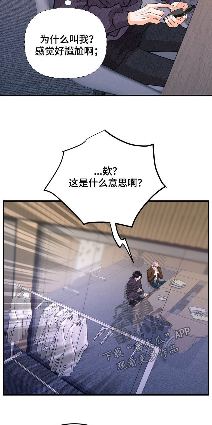 霸道入梦漫画在线观看免费漫画,第24章：有味道1图