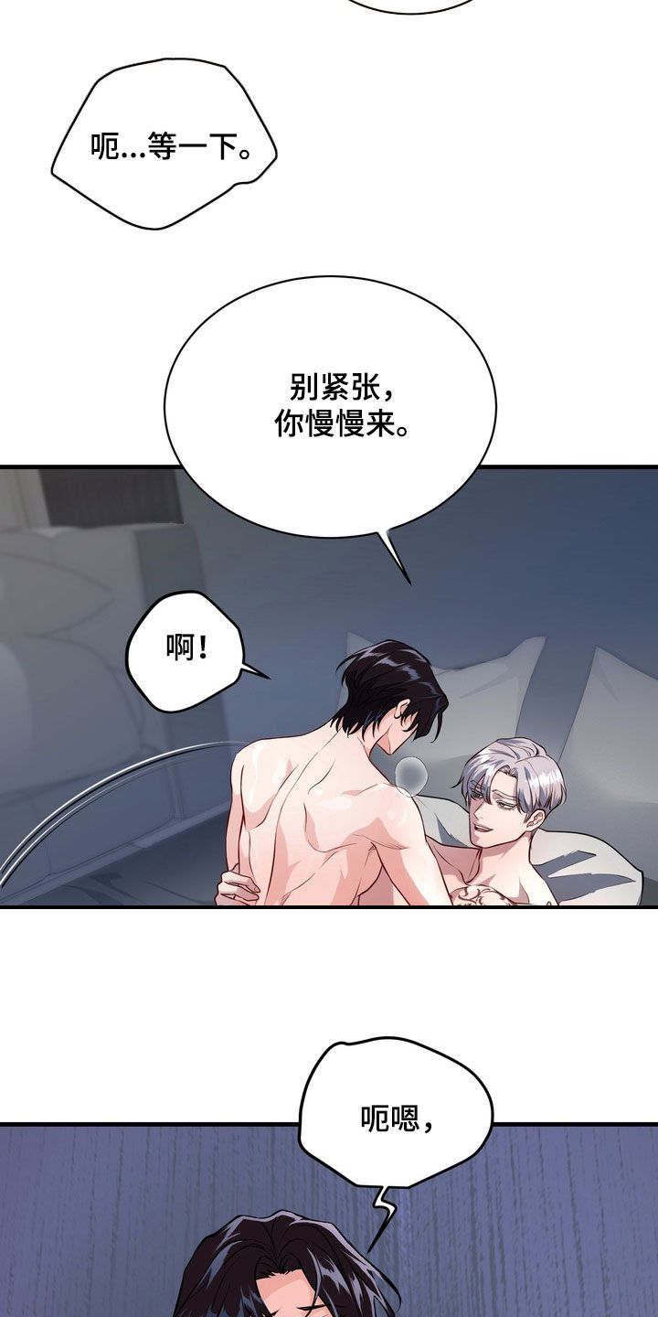 霸道入梦漫画,第22章：第一个记忆3图