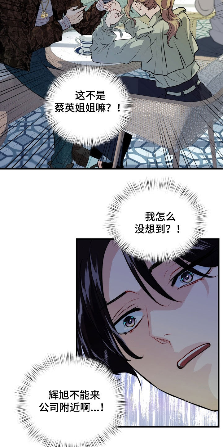 第23章：不能碰面4