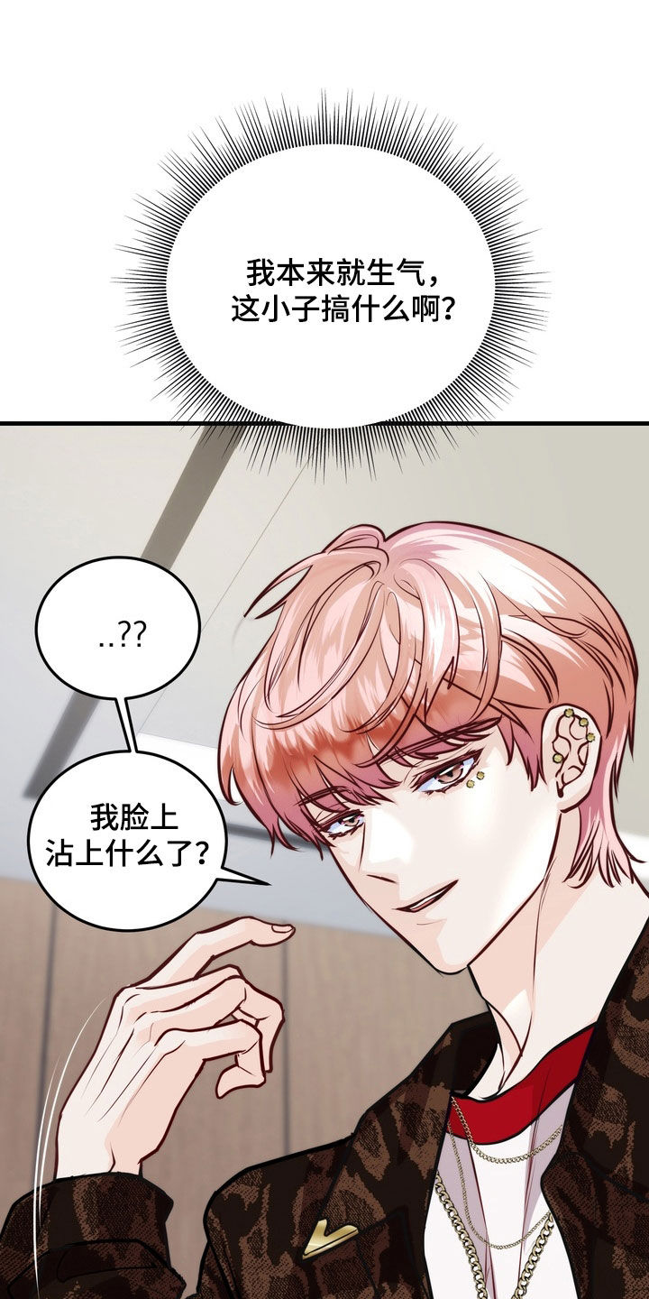 霸道入梦漫画在线观看免费漫画,第24章：有味道4图