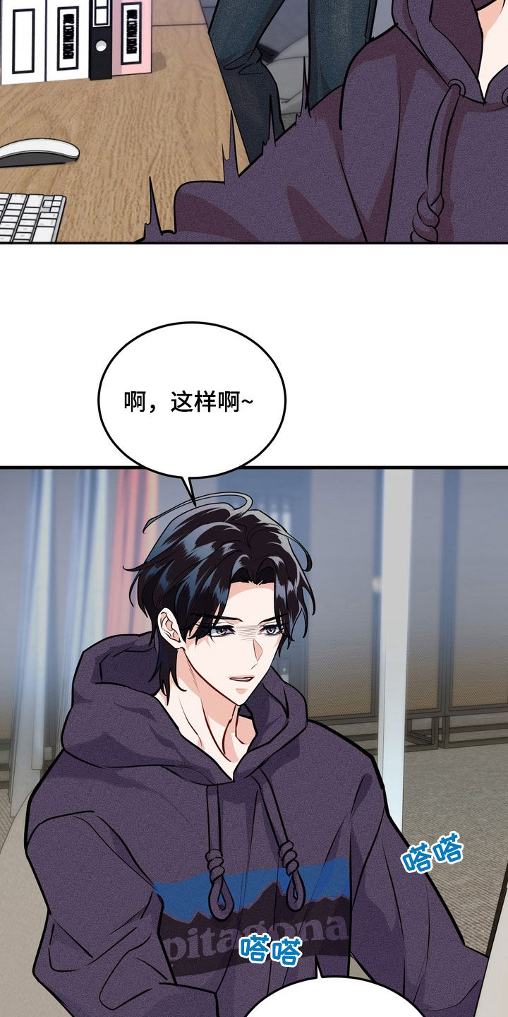 霸道入梦漫画在线观看免费漫画,第24章：有味道1图