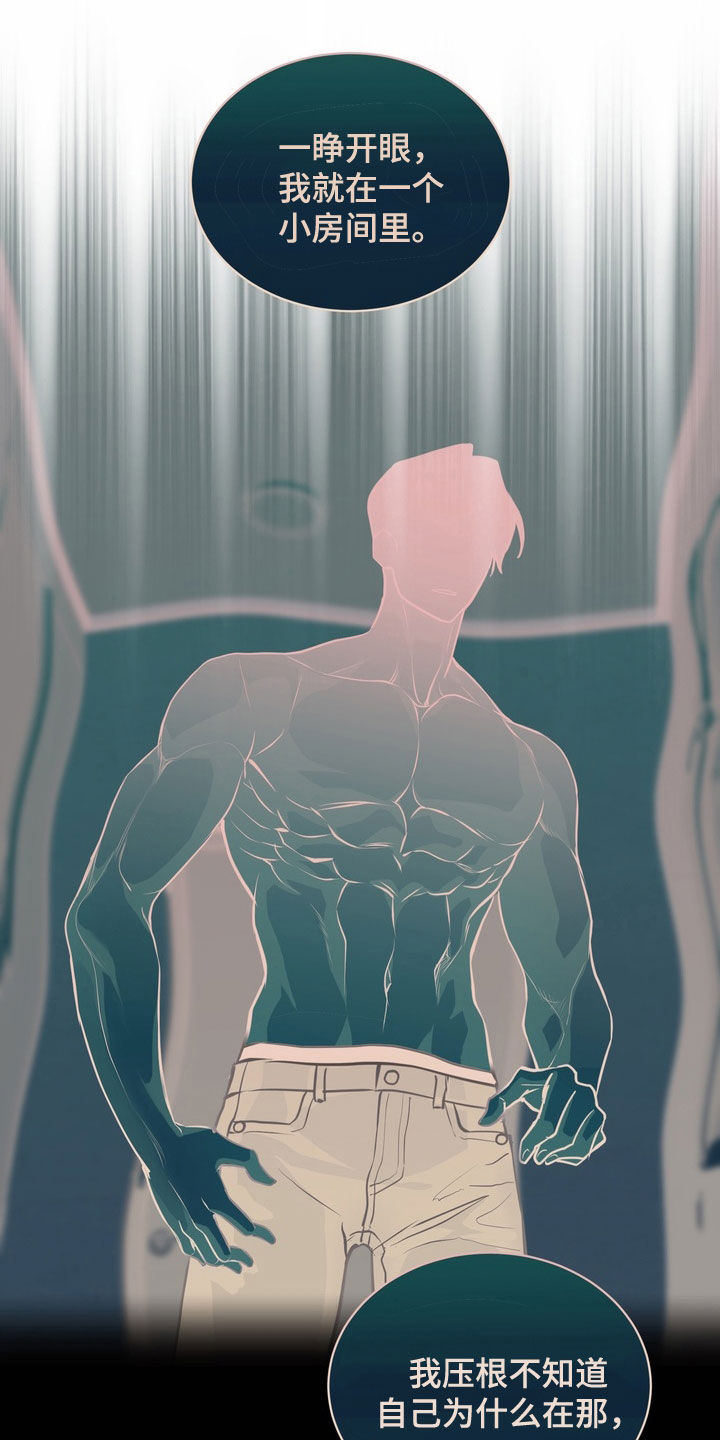 霸道入梦漫画,第22章：第一个记忆3图