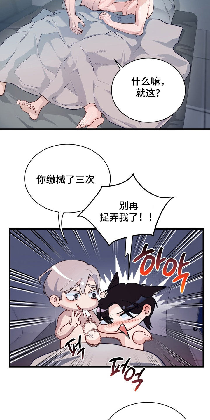 霸道入梦漫画,第22章：第一个记忆4图