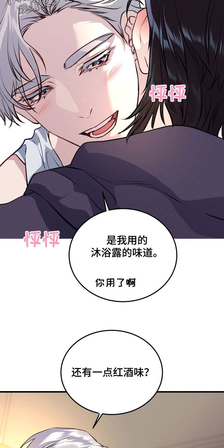 霸道入梦漫画,第25章：被鬼缠身5图