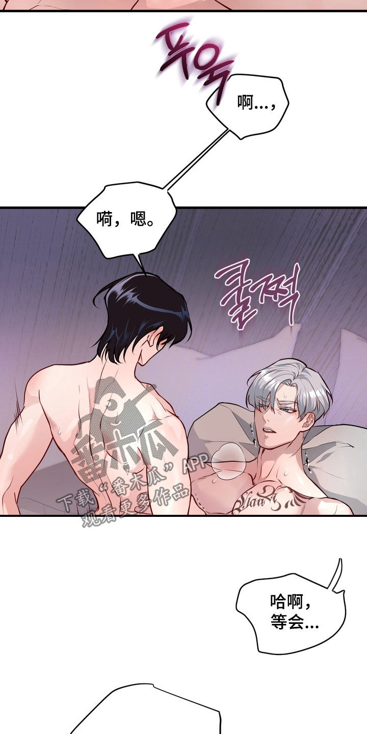 霸道入梦漫画,第22章：第一个记忆5图