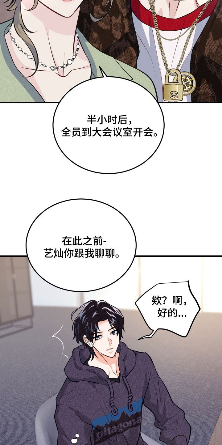 霸道入梦漫画在线观看免费漫画,第24章：有味道5图