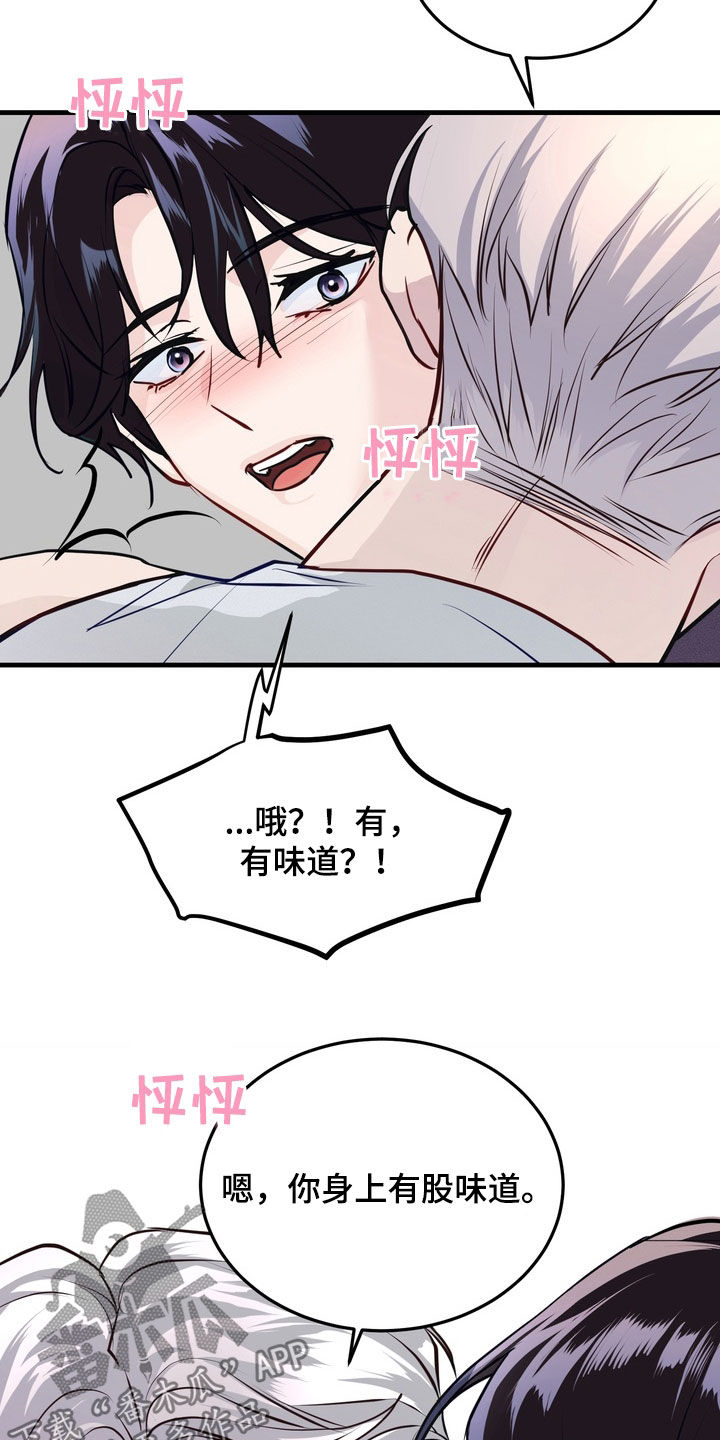 霸道入梦漫画,第25章：被鬼缠身4图