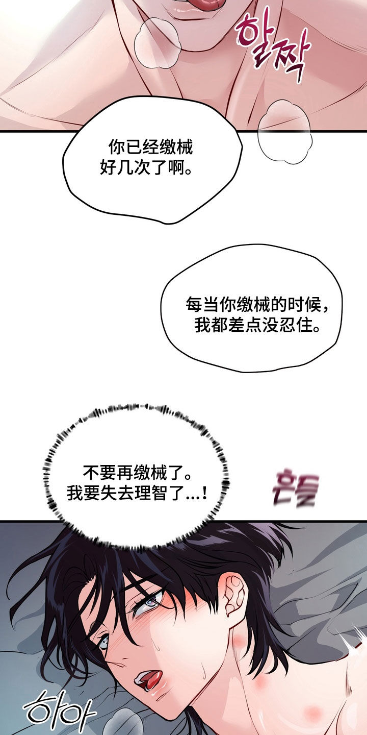 霸道入梦漫画,第22章：第一个记忆3图