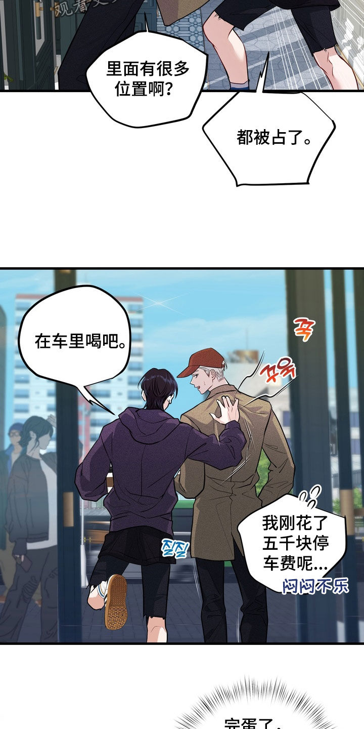 第23章：不能碰面0