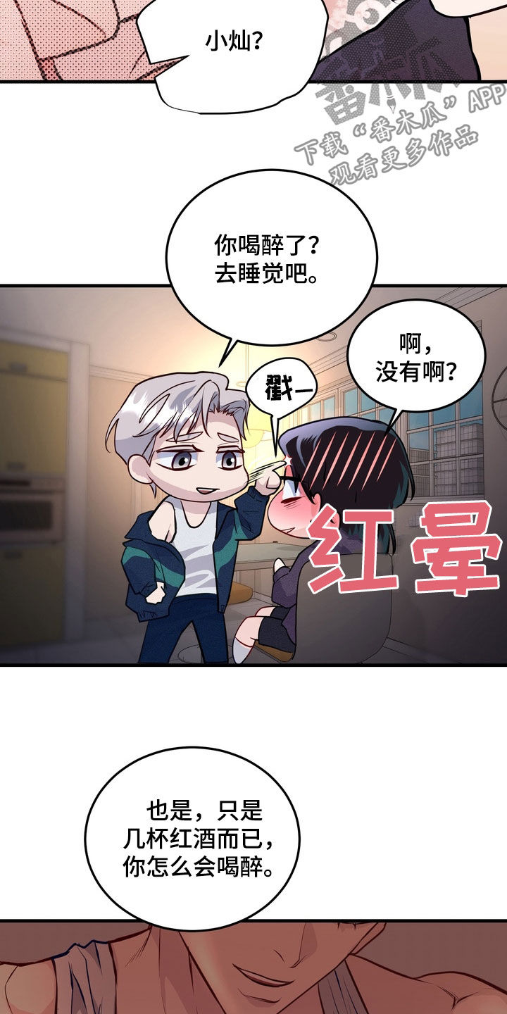 霸道入梦漫画,第25章：被鬼缠身3图