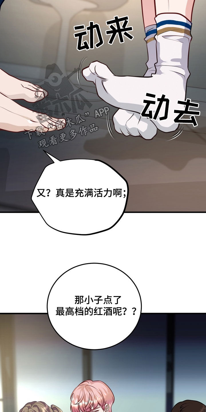 霸道入梦漫画,第25章：被鬼缠身5图