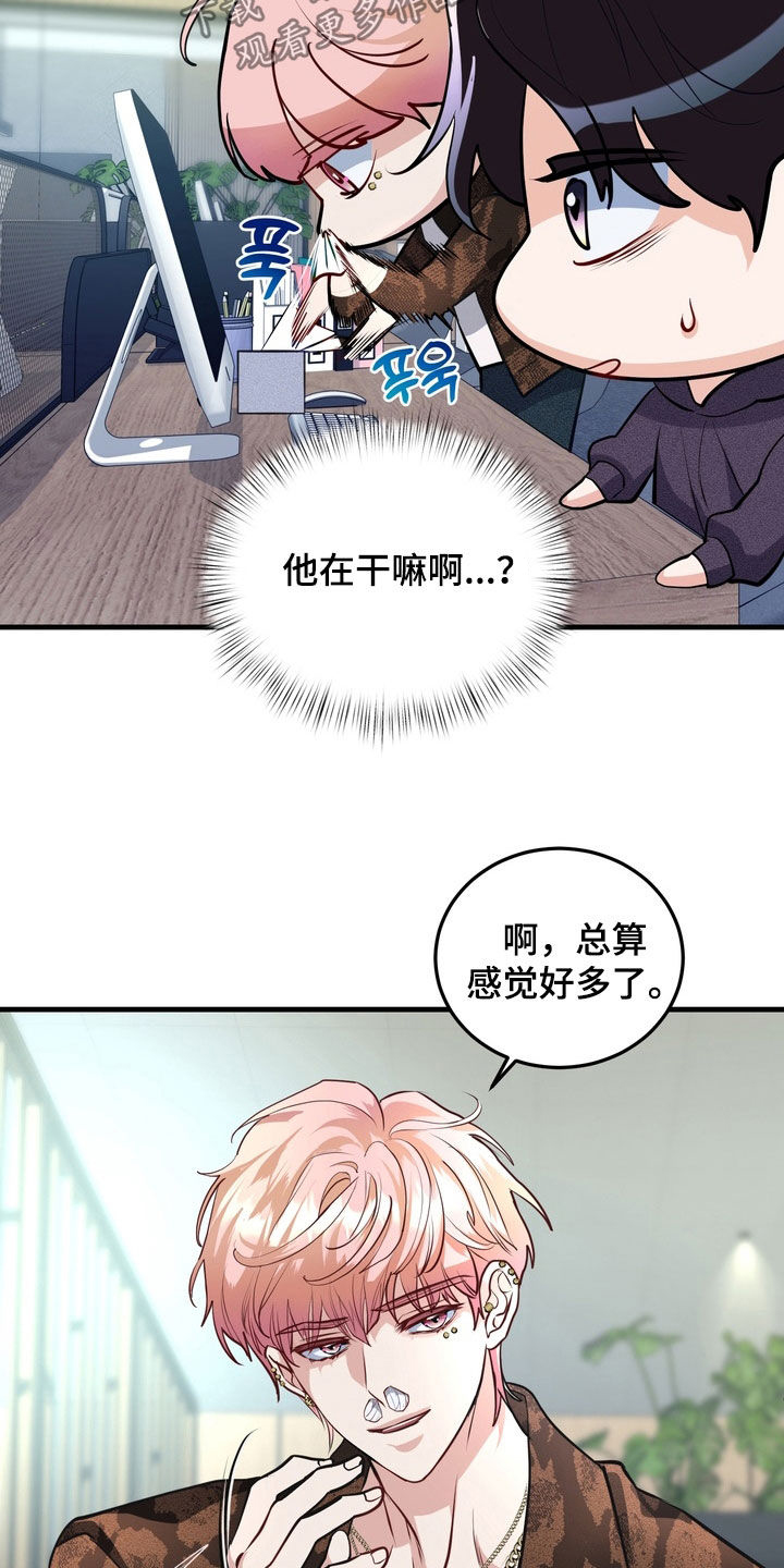 霸道入梦漫画在线观看免费漫画,第24章：有味道3图