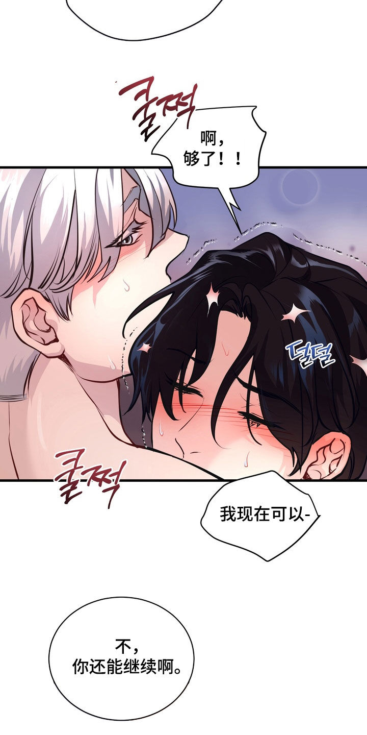 霸道入梦漫画,第22章：第一个记忆1图