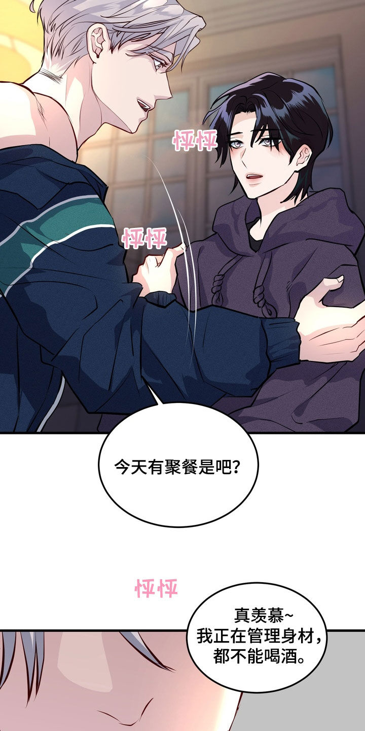 霸道入梦漫画,第25章：被鬼缠身1图