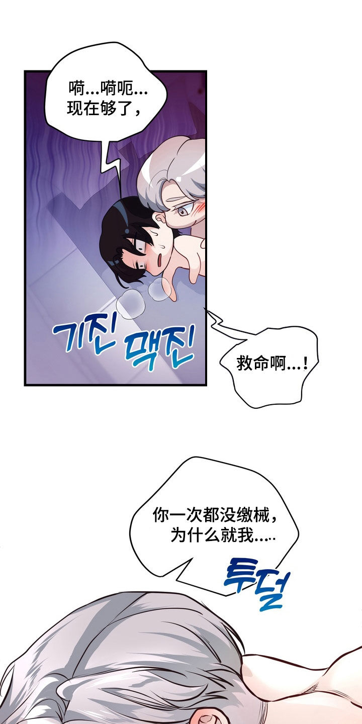 霸道入梦漫画,第22章：第一个记忆2图