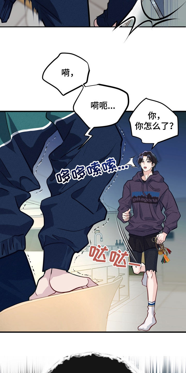 霸道入梦漫画作者是谁漫画,第25章：被鬼缠身3图