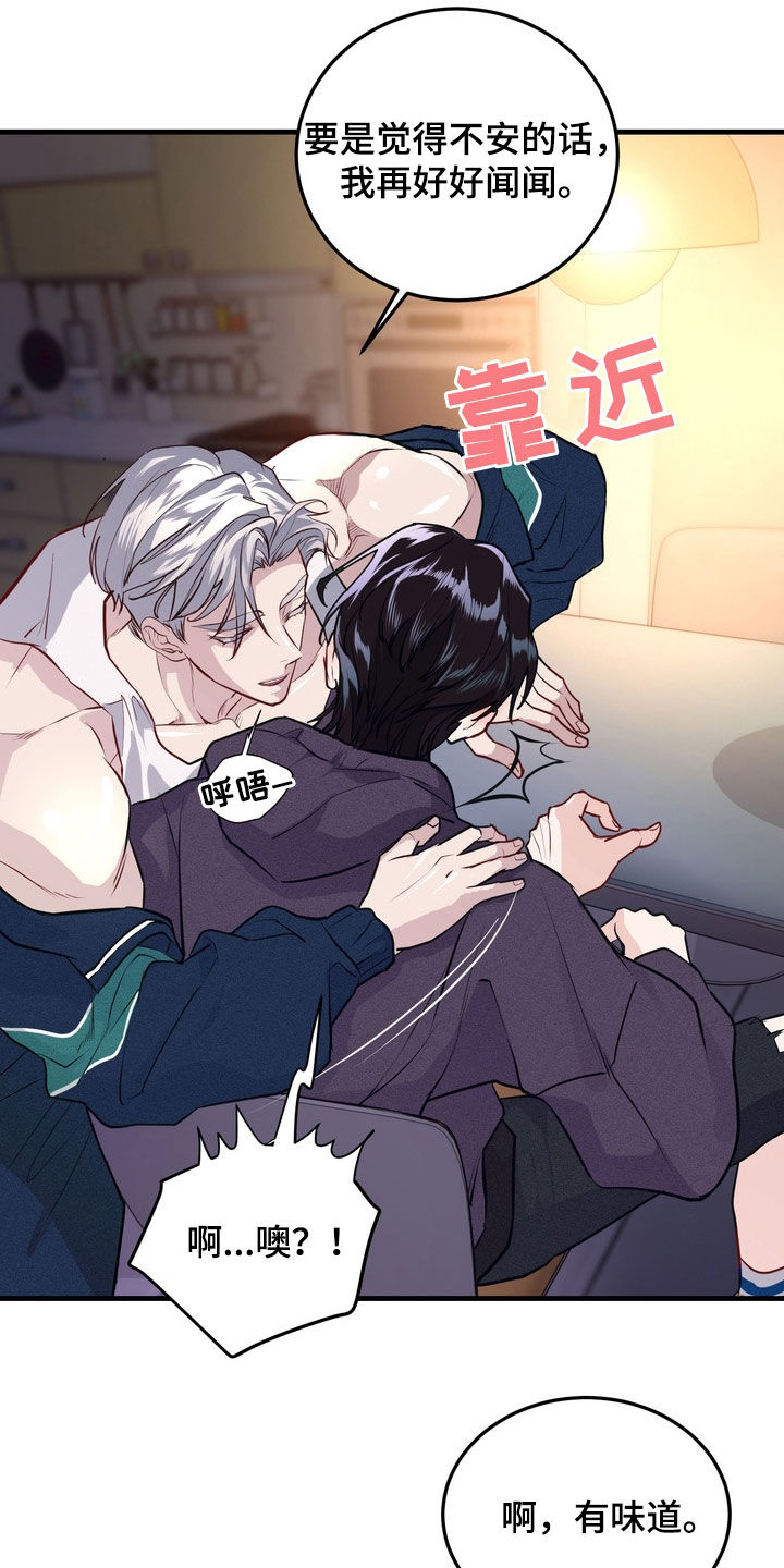 霸道入梦漫画,第25章：被鬼缠身3图