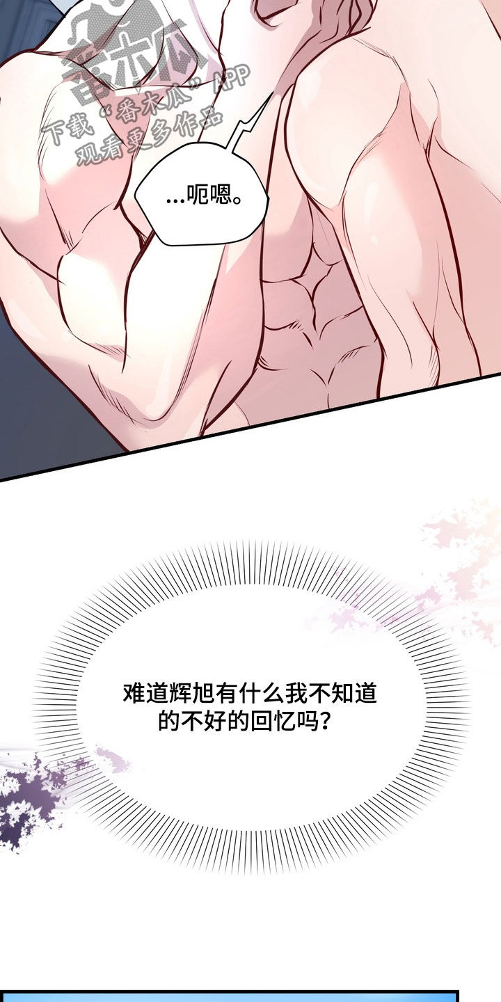 第23章：不能碰面3