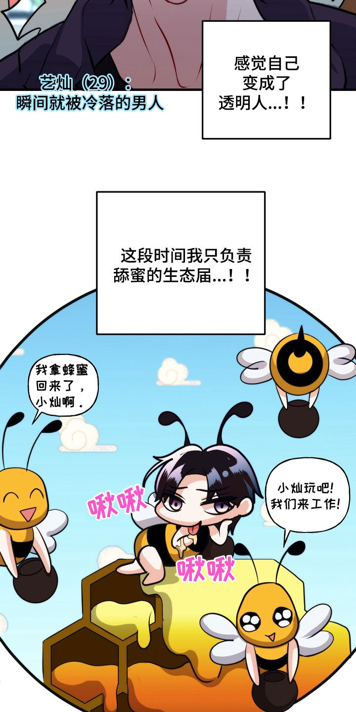 霸道入梦漫画在线观看免费漫画,第24章：有味道4图